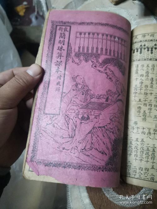 数学之外,护封江西老报纸丰富,戴祖仁 南昌同德医院
