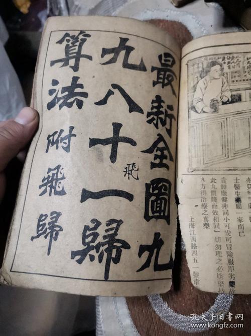 数学之外,护封江西老报纸丰富,戴祖仁 南昌同德医院